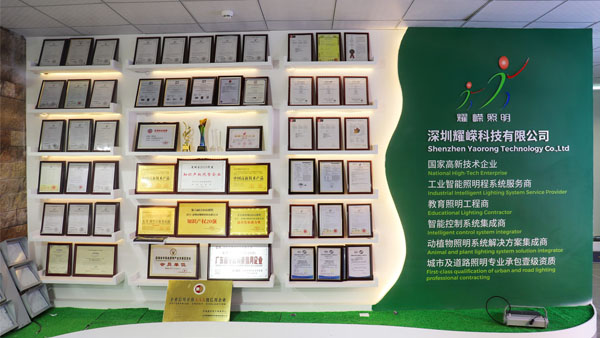 耀嶸科技內(nèi)部展廳-資質(zhì)牆